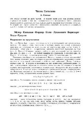 book Числа Каталана