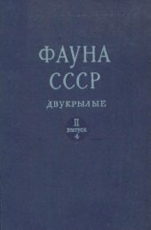 book Комары-долгоножки (сем. Tipulidae). Подсем. Tipulineae. Род Tipula L