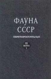 book Наездники-ихневмониды (Ichneumonidae). Подсемейство Tryphoninae. Триба Tryphonini