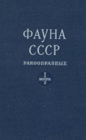 book Chydoridae фауны мира