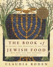 book The book of Jewish food : an odyssey from Samarkand and Vilna to the present day