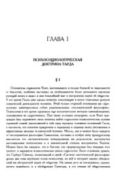 book Сочинения в 2-х т. Том 2. Современные социологи