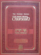 book Chumash: The Gutnick Edition - Book of Deuteronomy - Kol Menachem