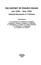 book История сталинского Гулага. Конец 1920-х - первая половина 1950-х годов. Собрание документов в 7 томах. Том 7. Аннотированный указатель дел