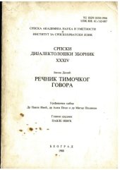 book Rečnik timočkog govora