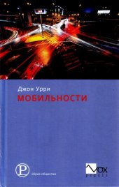 book Мобильности