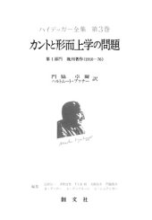 book カントと形而上学の問題