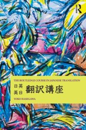 book The Routledge Course in Japanese Translation