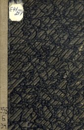 book Путь к социализму и рабоче-крестьянский союз,