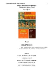 book Тайная доктрина.