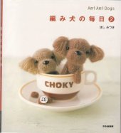 book Ami Ami Dogs 2