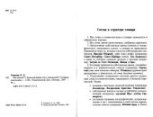 book Как писать. C большой буквы или с маленькой. Словарик школьника