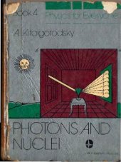 book Vol.4. Physics for everyone: photons and nuclei