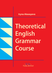 book Курс теоретичної граматики сучасної англійської мови