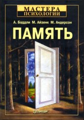 book Память