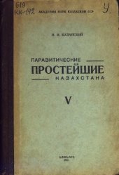 book Су-ауру верблюдов и однокопытных