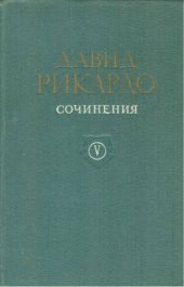 book Сочинения. Том 5