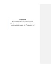 book «Послеоктябрьское похмелье гегемона: Рабочий класс и политические партии в первый год советской власти (конец 1917 – 1918 годы)»