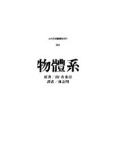 book 物體系