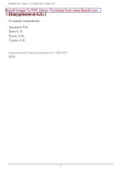 book Введение в CGI