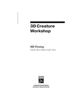 book Создание трехмерных персонажей. Уроки мастерства