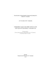 book Атомно-силовая микроскопия