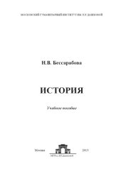 book История