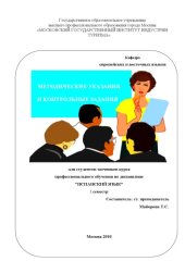 book Испанский язык. № 4-2 ( 4,5 года обучения)