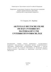 book Aktuelle deutsche Filme im DAF-Unterricht: Materialien und Unterrichtsvorschläge