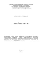 book Семейное право