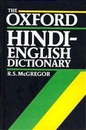 book The Oxford Hindi-English dictionary