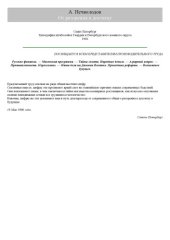 book От разорения к достатку