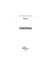 book Законы