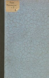 book Метеорология. Часть II. Атмосферное электричество