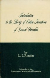 book Introduction to the theory of entire functions of several variables