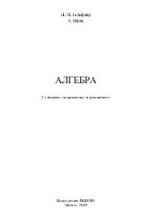 book Алгебра