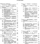 book Надежность технических систем. Справочник