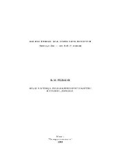book Поля частиц в римановом пространстве и группа Лоренца