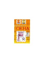 book Оформление окна