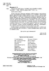 book Доступный UNIX: Linux, FreeBSD, DragonFlyBSD, NetBSD, OpenBSD