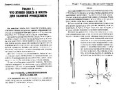book Рукоделие от безделья