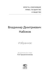 book Избранное