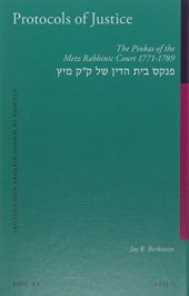 book Protocols of Justice: The Pinkas of the Metz Rabbinic Court 1771-1789