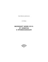 book Операционная система Linux: курс лекций. Учебное пособие