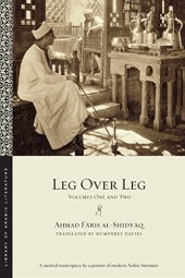 book Leg over Leg: Volumes One and Two