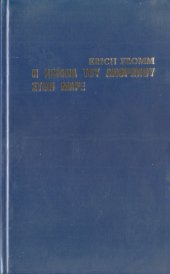 book Η εικόνα του ανθρώπου στον Μαρξ