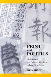 book Print and Politics: ‘Shibao’ and the Culture of Reform in Late Qing China