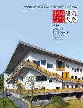 book Contemporary architecture in China : school buildings