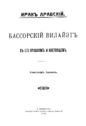 book Ирак Арабский