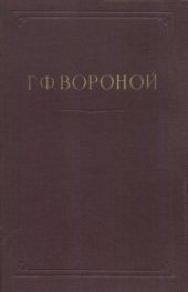 book Собрание сочинений в трех томах . Т.1